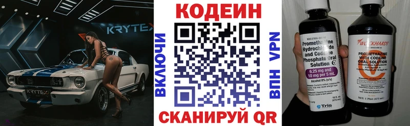 Codein Purple Drank  где можно купить наркотик  Бутурлиновка 