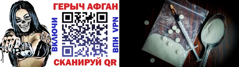 ГЕРОИН Heroin Бутурлиновка