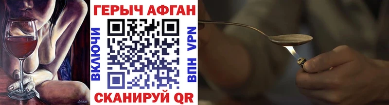 Героин VHQ  Бутурлиновка 