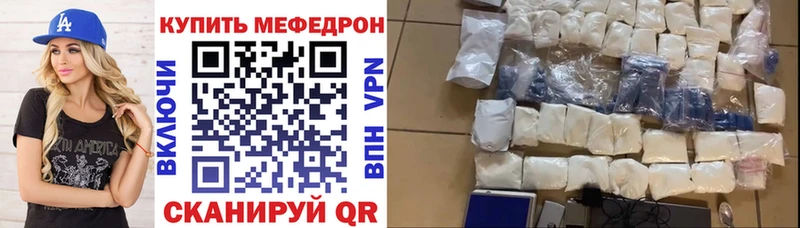 МЯУ-МЯУ кристаллы  Бутурлиновка 